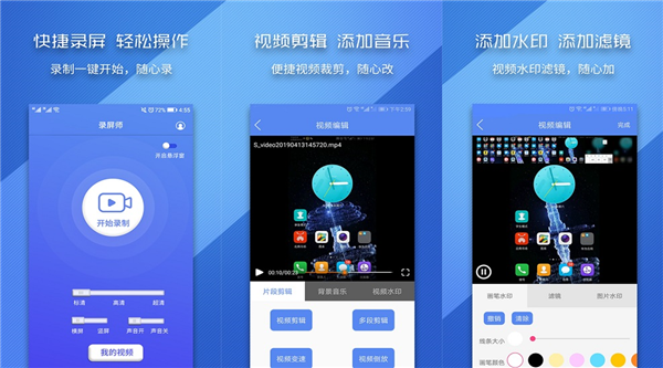 免费录屏的软件是哪个？推荐录屏师app安装！