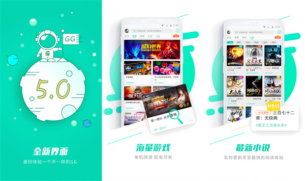 GG修改器官网下载中文版：一款真正实现资源共享的综合性社区app