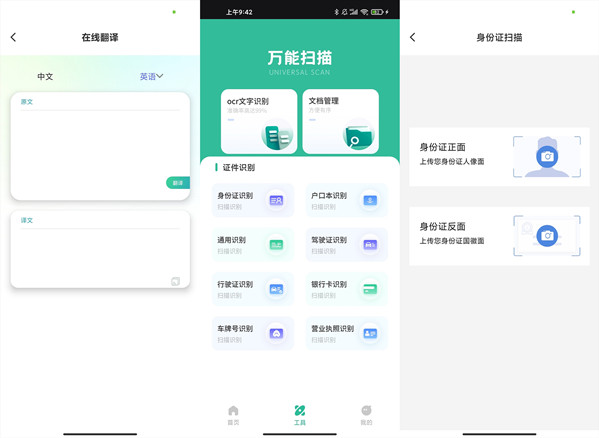 昱铂万物识图解锁版