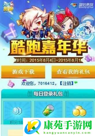 天天酷跑刷抽奖积分秘籍-手刷无限积分全攻略