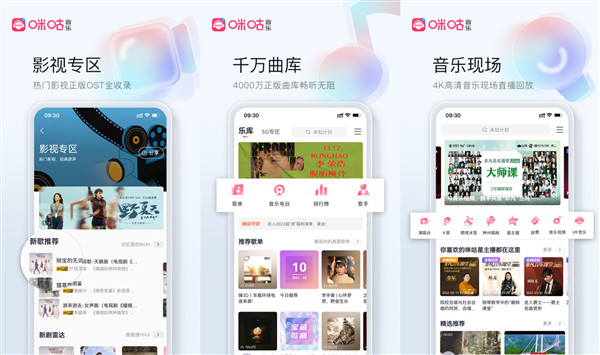 有听歌全部免费的软件吗？推荐咪咕音乐2022最新免费版