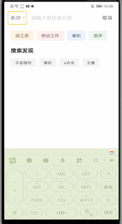 boss求职意向城市在哪里修改