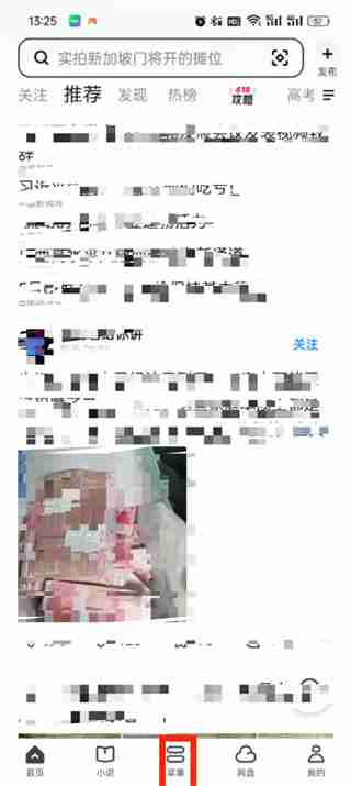 uc浏览器无痕模式在哪设置 uc浏览器设置无痕模式方法