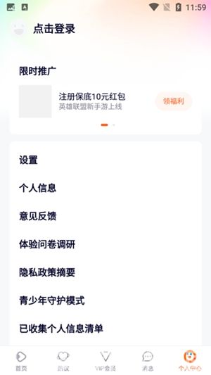 腾讯视频vip账号怎么共享给别人用