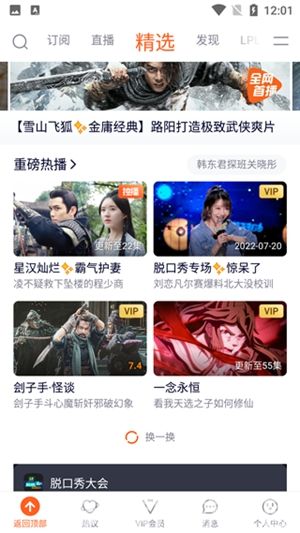 腾讯视频vip账号怎么共享给别人用