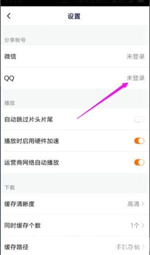 腾讯视频vip账号怎么共享给别人用