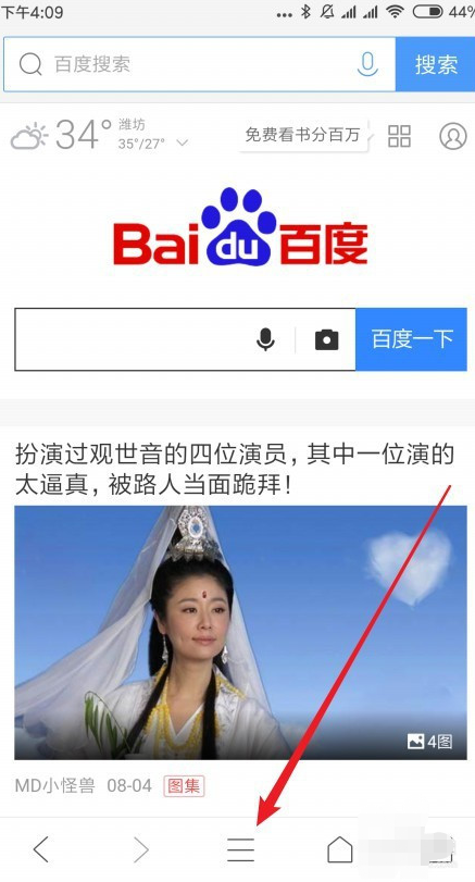 QQ浏览器在什么地方设置自动刷新网页