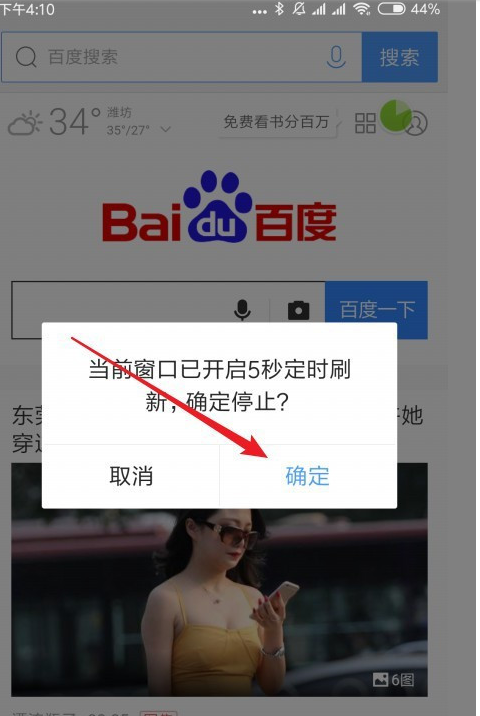 QQ浏览器在什么地方设置自动刷新网页