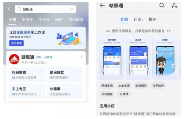 赣服通怎么绑定亲属信息 赣服通绑定家庭共济教程