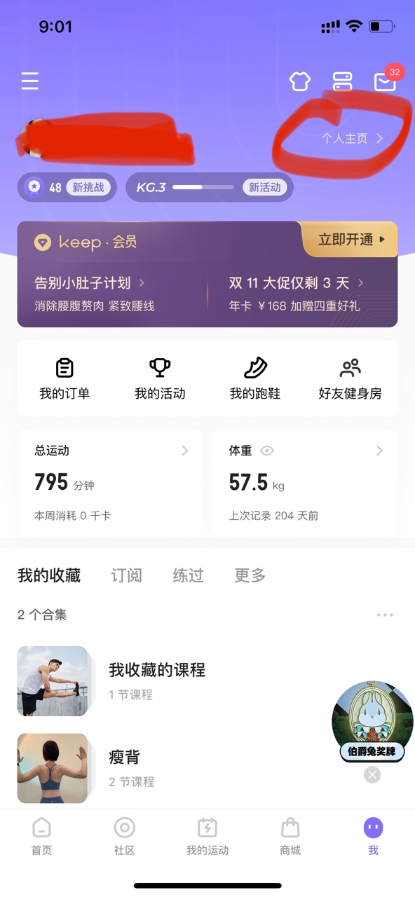 keep记录健身时长怎么弄