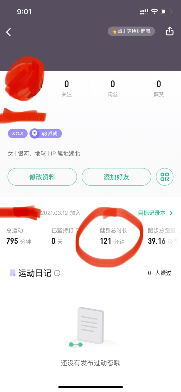 keep记录健身时长怎么弄