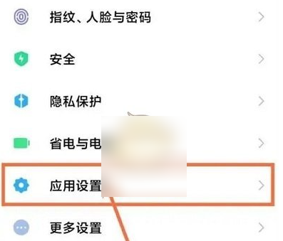 小米应用商店如何隐藏 操作方法介绍