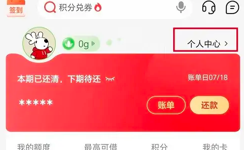 动卡空间如何关闭小额免密支付 动卡空间关闭小额免密支付教程