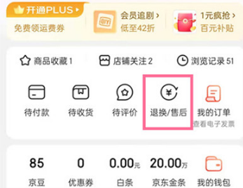 京东如何退款