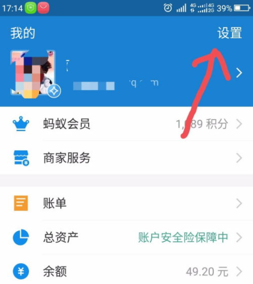 如何隐藏你的支付宝账号不让别人搜到