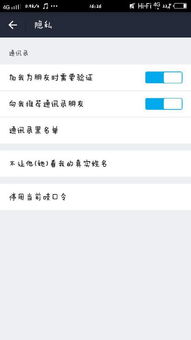 如何隐藏你的支付宝账号不让别人搜到
