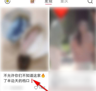 小红书怎么查看自己给别人的评论