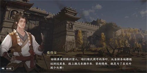 逆水寒茶叶争夺战游历任务怎么完成 逆水寒手游茶叶争夺战游历任务完成攻略