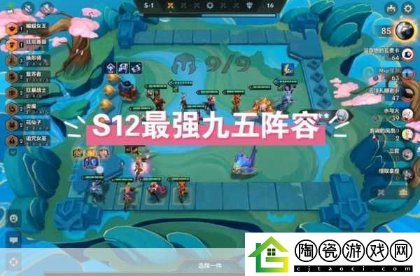 S8赛季秘术小天才95阵容