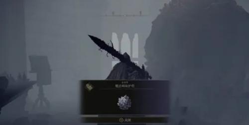 艾尔登法环魔法的护符怎么获得