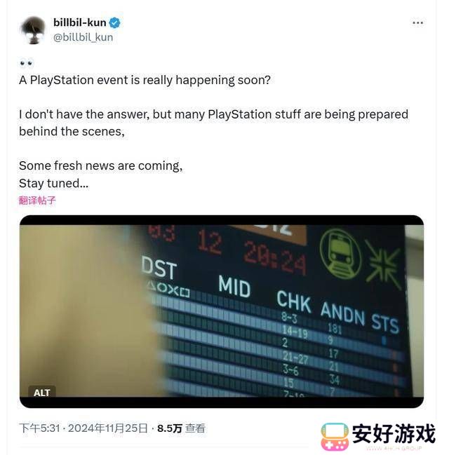 索尼或有大动作？知名爆料者称新内容正在筹备中