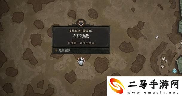 暗黑破坏神4布饵诱敌任务攻略布饵诱敌支线任务怎么过
