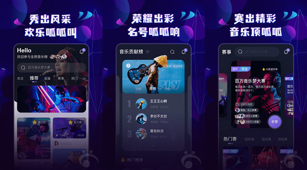 能免费听歌的APP哪个好？呱呱音乐手机版最好！