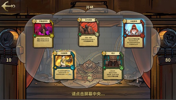 冒险公社：一款多人在线类型的多人策略卡牌游戏