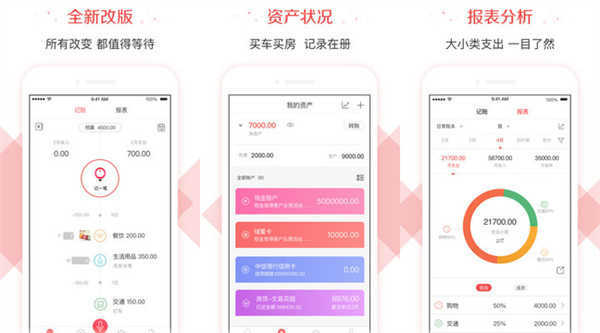有鱼记账苹果版：支持语音输入的记账软件，方便快捷！