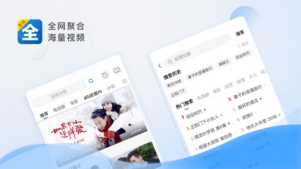 视频播放软件哪个最好？影视大全2021免费版安装最好！