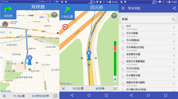 北斗高清地图卫星2020最新ios版：一款能预测出行耗时的卫星导航软件