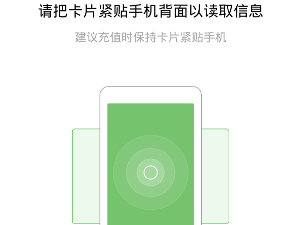 微信怎么添加公交卡充值功能？微信添加公交卡充值功能操作介绍