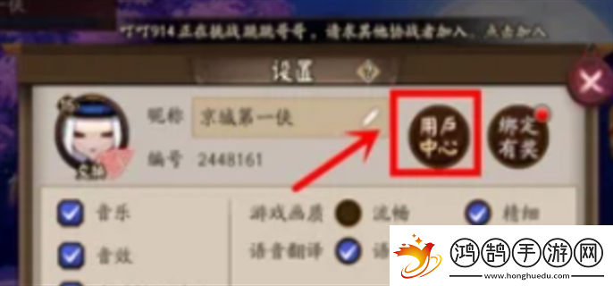 阴阳师微博登陆号能换成邮箱吗