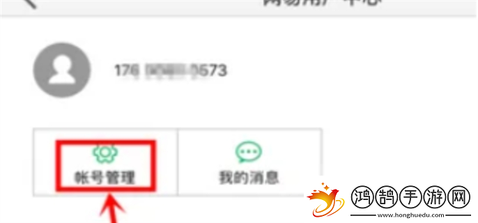 阴阳师微博登陆号能换成邮箱吗