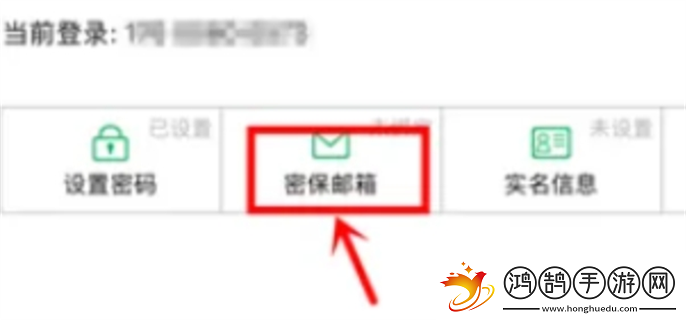 阴阳师微博登陆号能换成邮箱吗