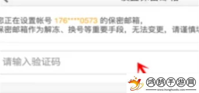 阴阳师微博登陆号能换成邮箱吗