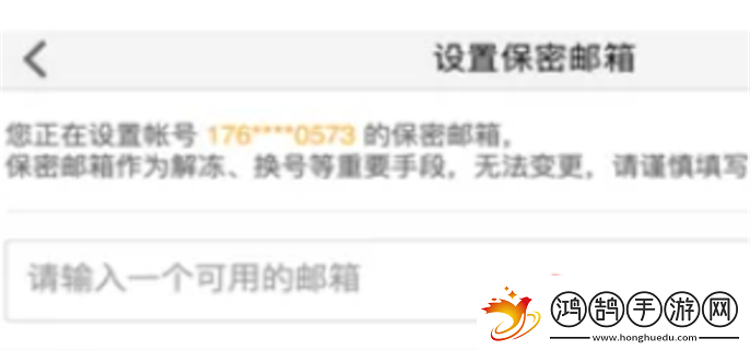 阴阳师微博登陆号能换成邮箱吗