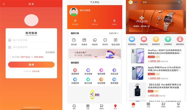 鹊桥社免会员版：一款界面简洁的购物软件