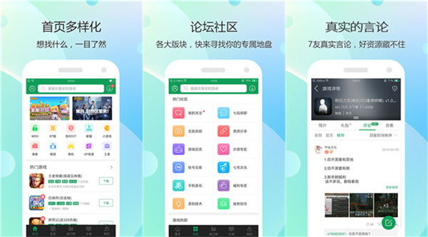 7723游戏盒手机版下载ios版：一款能扩列游戏交友的手机游戏下载软件