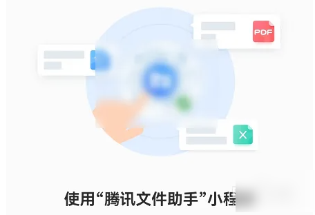 QQ同步助手怎么备份微信聊天记录
