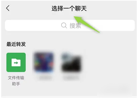 QQ同步助手怎么备份微信聊天记录