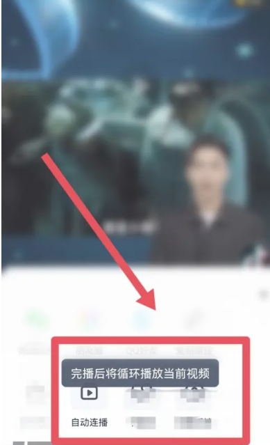 爱奇艺视频如何循环播放单个视频 循环播放单个视频方法教程