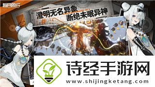 热血中超手游新手必看！提升技巧全攻略！