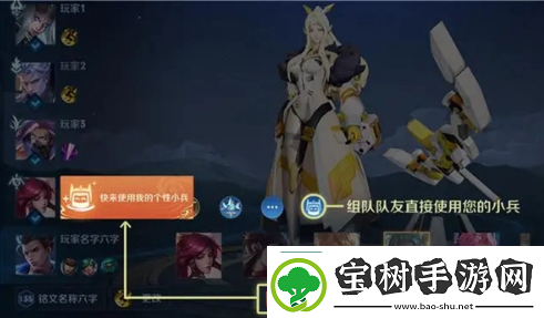 王者荣耀小兵皮肤怎么共享给队友-小兵皮肤共享方法及规则介绍