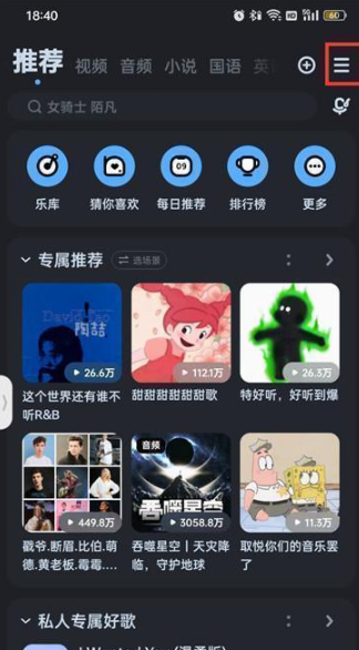 酷狗音乐锁屏怎么关掉