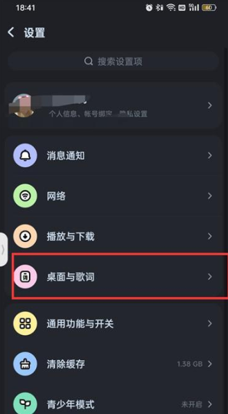酷狗音乐锁屏怎么关掉