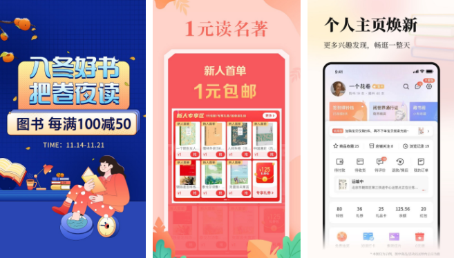 当当app怎么卖书 操作方法介绍