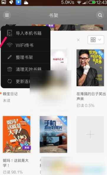 多看阅读在哪里可以导入本地书 本地图书导入流程一览