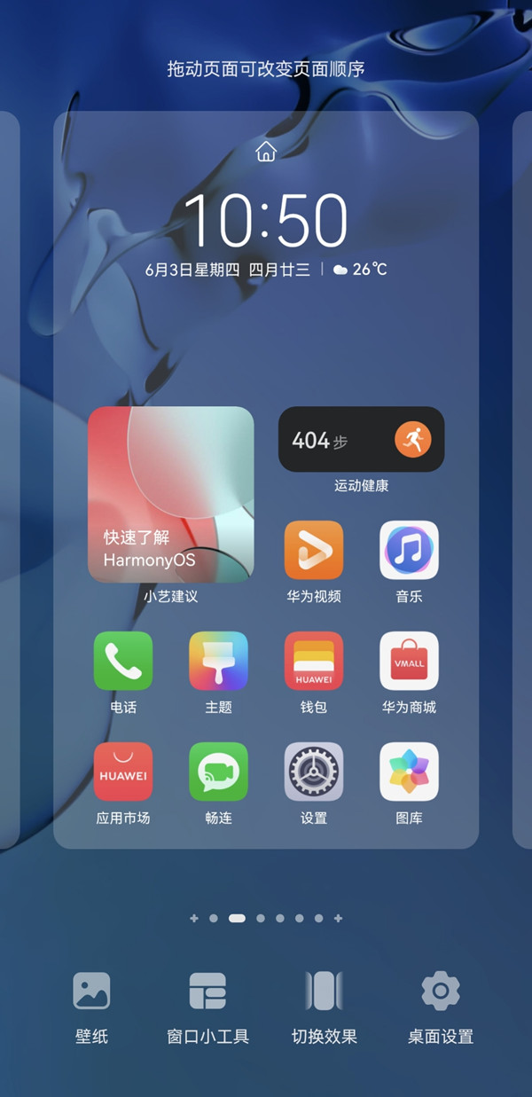 华为nova10z如何关掉小艺建议