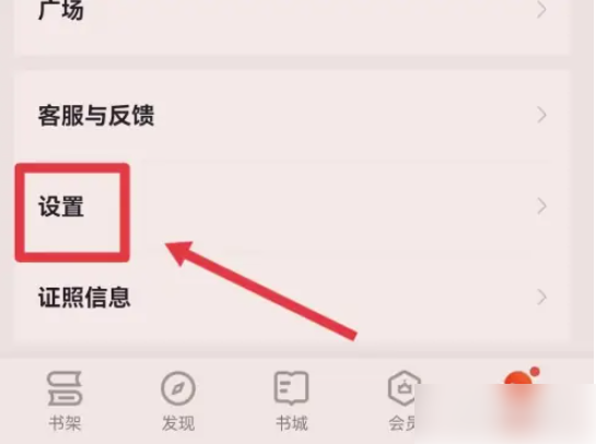 掌阅app怎么整理划线笔记 掌阅如何设置显示书籍划线内容